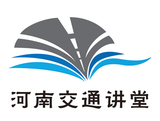 河南交通講堂logo創意設計