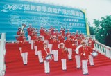 2002鄭州春季房地產展示展銷會